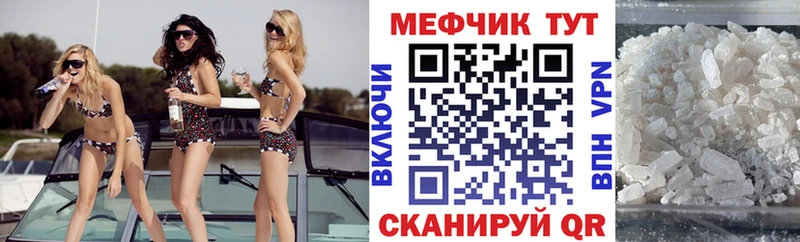МЕФ VHQ  Новосиль 