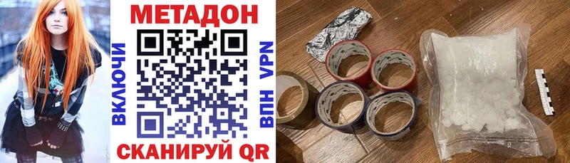 Метадон кристалл где купить наркоту площадка наркотические препараты Новосиль